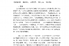 阿拉尔阿拉尔专业催债公司，专业催收